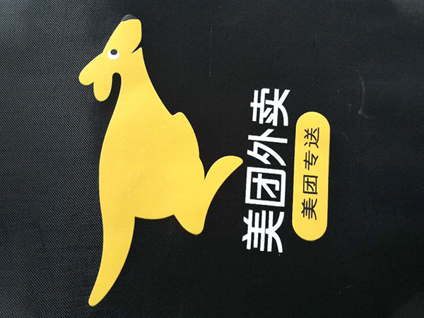 外賣(mài)箱布類絲印02